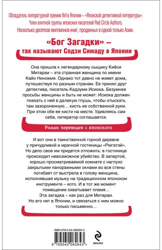 Книга Симада С.: Кисть ее руки. Книга 2 купить,NaN