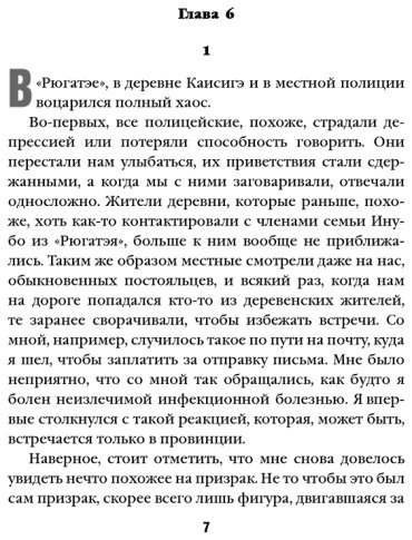 Книга Симада С.: Кисть ее руки. Книга 2 купить,NaN