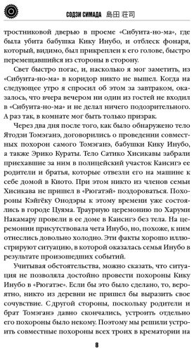 Книга Симада С.: Кисть ее руки. Книга 2 купить,NaN