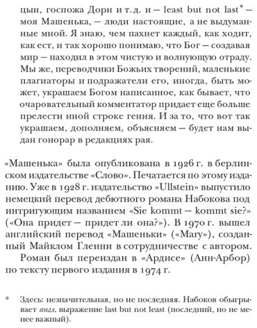 Книга Набоков В.: Машенька купить,NaN