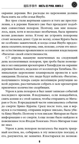 Книга Симада С.: Кисть ее руки. Книга 2 купить,NaN