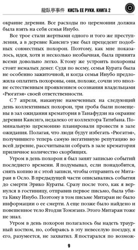 Книга Симада С.: Кисть ее руки. Книга 2 купить,NaN