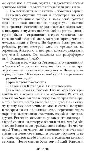Книга Бардуго Л.: Продажное королевство купить,NaN