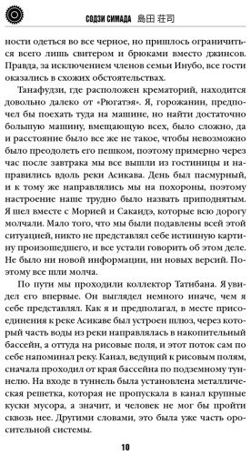 Книга Симада С.: Кисть ее руки. Книга 2 купить,NaN