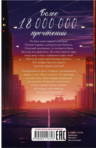 Книга Джейн А.: По осколкам твоего сердца купить,NaN