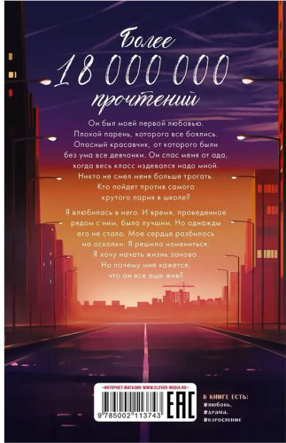 Книга Джейн А.: По осколкам твоего сердца купить,NaN