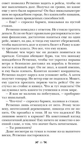 Книга Бардуго Л.: Продажное королевство купить,NaN