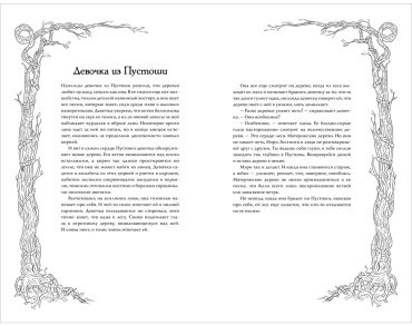 Книга Лонг Х. М.: Легенды Зимнего моря. Книга 1. Дочь Темных вод купить,NaN