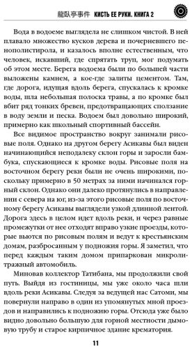 Книга Симада С.: Кисть ее руки. Книга 2 купить,NaN