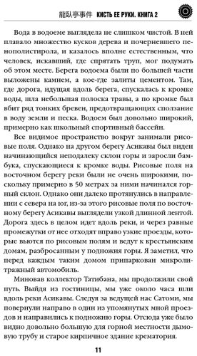 Книга Симада С.: Кисть ее руки. Книга 2 купить,NaN