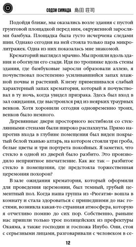 Книга Симада С.: Кисть ее руки. Книга 2 купить,NaN
