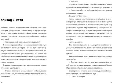 Книга Магамедова Камилла: Тру-крайм свидания купить,NaN
