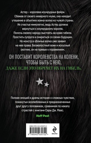 Книга Филдс Э.: Волк и дикий цветок купить,NaN
