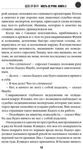 Книга Симада С.: Кисть ее руки. Книга 2 купить,NaN