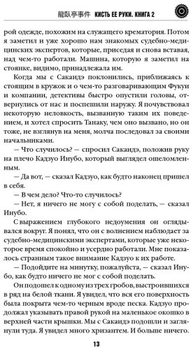 Книга Симада С.: Кисть ее руки. Книга 2 купить,NaN