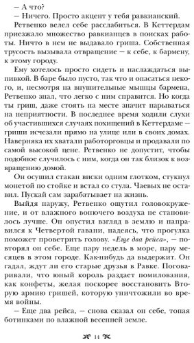 Книга Бардуго Л.: Продажное королевство купить,NaN