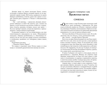 Книга Лонг Х. М.: Легенды Зимнего моря. Книга 1. Дочь Темных вод купить,NaN