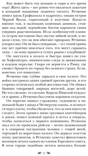 Книга Бардуго Л.: Продажное королевство купить,NaN