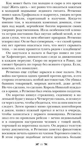 Книга Бардуго Л.: Продажное королевство купить,NaN