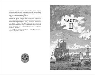 Книга Лонг Х. М.: Легенды Зимнего моря. Книга 1. Дочь Темных вод купить,NaN