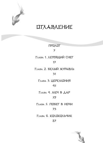 Книга Гу Ш.: Белая рыба. Сказания о Бай и Ю. Тени прошлого купить,NaN