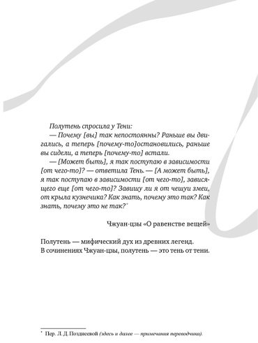 Книга Гу Ш.: Белая рыба. Сказания о Бай и Ю. Тени прошлого купить,NaN