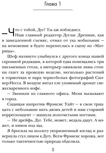 Книга Шэкман Дж.: Домик в горах купить,NaN