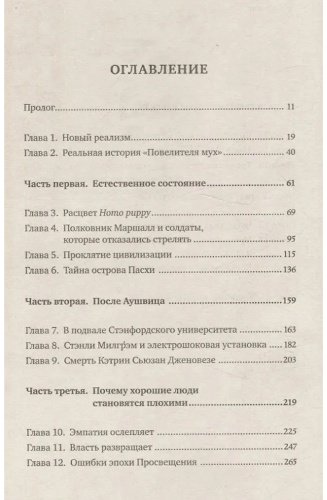 Книга Брегман Р.: Homo Bonus. Обнадеживающая история человечества купить,NaN