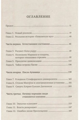 Книга Брегман Р.: Homo Bonus. Обнадеживающая история человечества купить,NaN