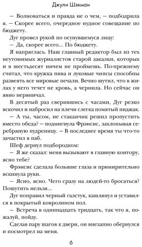 Книга Шэкман Дж.: Домик в горах купить,NaN