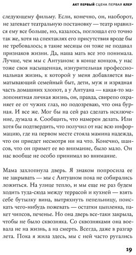 Книга Адан О.: Под розами купить,NaN
