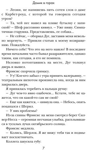 Книга Шэкман Дж.: Домик в горах купить,NaN