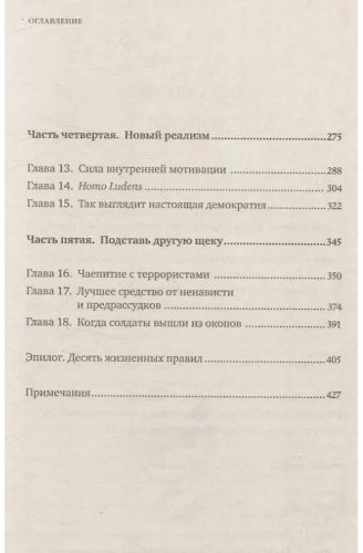 Книга Брегман Р.: Homo Bonus. Обнадеживающая история человечества купить,NaN