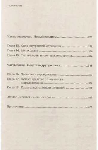 Книга Брегман Р.: Homo Bonus. Обнадеживающая история человечества купить,NaN