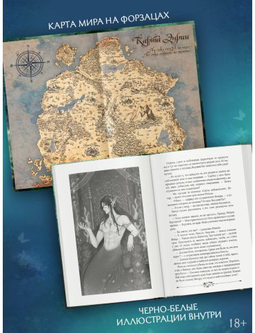 Книга Джей Миллс Э.: Странники. Слезы небожителей купить,NaN