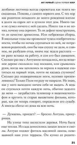 Книга Адан О.: Под розами купить,NaN