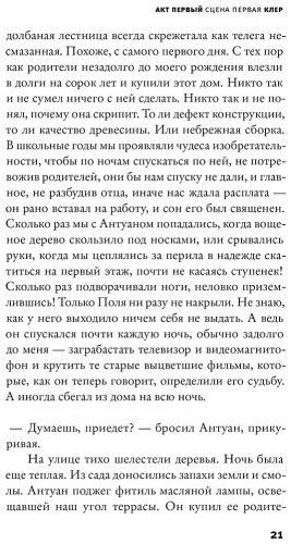 Книга Адан О.: Под розами купить,NaN