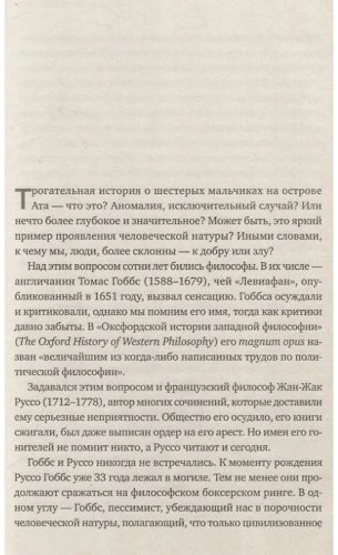 Книга Брегман Р.: Homo Bonus. Обнадеживающая история человечества купить,NaN