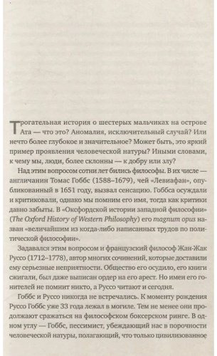 Книга Брегман Р.: Homo Bonus. Обнадеживающая история человечества купить,NaN