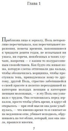 Книга Саган Ф.: Любите ли вы Брамса От всей души купить,NaN