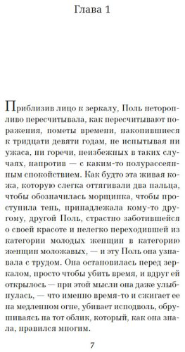 Книга Саган Ф.: Любите ли вы Брамса От всей души купить,NaN