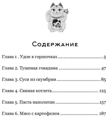 Книга Касивай Х.: Ресторанчик Камогава купить,NaN