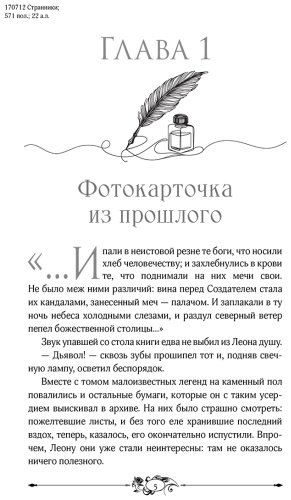 Книга Джей Миллс Э.: Странники. Слезы небожителей купить,NaN