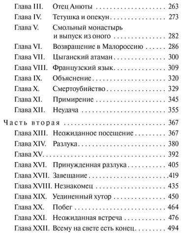Книга Погорельский А.: Лафертовская маковница купить,NaN