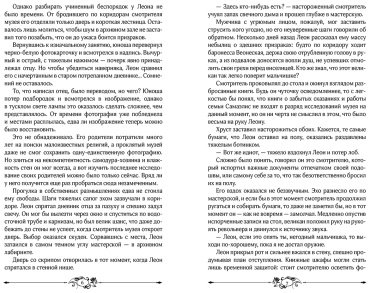 Книга Джей Миллс Э.: Странники. Слезы небожителей купить,NaN