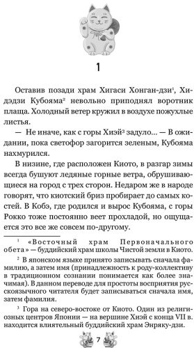 Книга Касивай Х.: Ресторанчик Камогава купить,NaN
