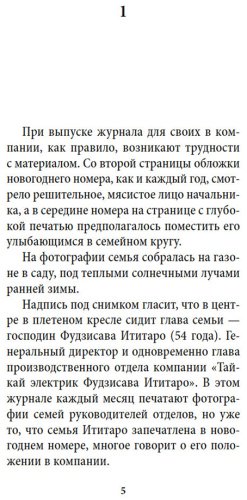 Книга Мисима Ю.: Девушка из хорошей семьи купить,NaN