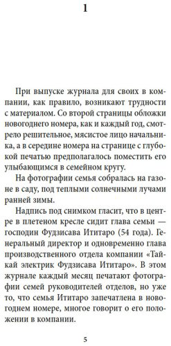 Книга Мисима Ю.: Девушка из хорошей семьи купить,NaN