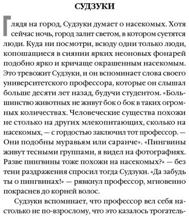 Книга Исака Котаро: Кузнечик купить,NaN