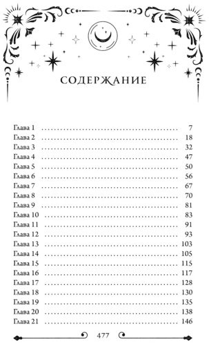 Книга Майерс Б. Р.: Призрак Сомерсет-Парка купить,NaN